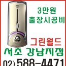 터미널열쇠 - 김제시 동서로 248 | 터미널열쇠