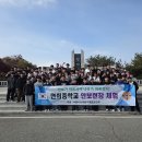 연희중학교 이미지