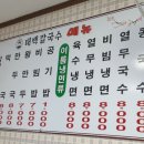 태백칼국수 이미지