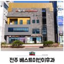 코안이비인후과의원 이미지