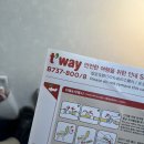 괌 태교여행 티웨이항공 TW303, TW304 탑승 후기 (임산부 패스트트랙, 사전좌석지정, 좌석 간격 등)