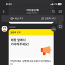 달빛에구운고등어 도마점 이미지