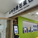 김성원한의원 | 부산 성모병원 _ 소아 비염 축농증 아토피 9개월째 치료 (김성원 원장님 진료 후기, 최신정보)