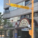 옛날가마솥추어탕 | 굽은다리역맛집 보양식 추천 동래복국가마솥추어탕 솔직후기