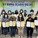 평생학습코디네이터 양성과정 이미지