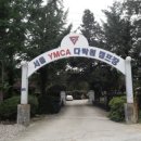 서울 YMCA 다락원 캠프장 이미지