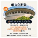 [SAC ON SCREEN] 돌아온다 이미지