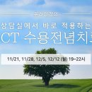 한국침례신학대학교 상담대학원 이미지