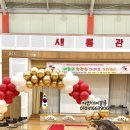 이리신동초등학교 이미지