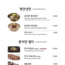 봉피양(판교)