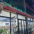 대포항생선찜본점 이미지