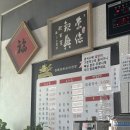 진남반점 이미지