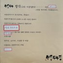 전남 화순 한식 맛집 색동두부 도곡온천 초돈쉼표 근처