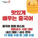 초급 중국어 교실 이미지