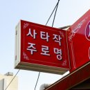 송림가게