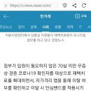 확진자 재택치료시 동거가족 격리기간 이거 맞죠? 이미지