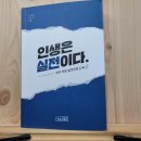읍면 평생학습 프로그램정리수납배우기 | 코어운동 43일차/플랭크 93일차/ 아침독서 81일차