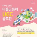 강동마을 이미지