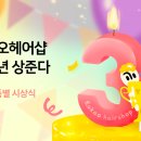 헤어샵엔 머니투데이