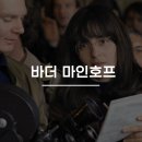 러닝타임 긴 영화 바더 마인호프 후기