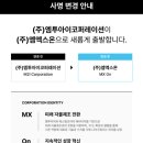 (주)엠투아이코퍼레이션