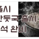 교동면옥 안동옥동점 이미지