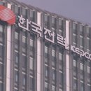 한국전력 이미지