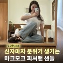 피셔맨 | 마크모크 피셔맨 샌들 후기 여름까지 신기 좋은 브라운 샌들