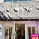 범어목련아파트 상가 앞 | 대구 수성구 범어역 얇은머리 단발펌 | 슈리헤어