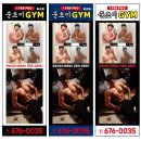 준초이짐 봉선점 이미지