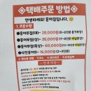 맛있는 홍어 택배로 집에서 즐기기! 탄현 원조홍어무침 전국택배가능!! 일산탄현원조홍어무침
