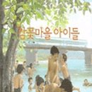 감꽃마을