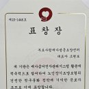 부모사랑재가요양센터 이미지