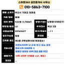 학원마당부동산중개 이미지