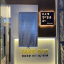 정직유부화명 이미지