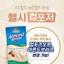 컴포즈커피상주 이미지