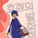도서출판 효정