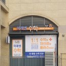 갈매수학학원 추천 미래엔수학 갈매지점 상담 및 등록 후기