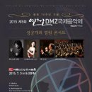 DMZ 국제 음악제 이미지