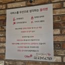 올리앤원주점 이미지