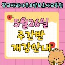 광교사과나무요양보호사교육원 네이버블로그