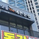오늘the예쁜눈썹 이미지