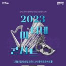 12월 마티네콘서트 이미지