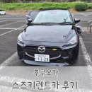 굿렌트카 | 🚗일본 후쿠오카 스즈키렌트카 내돈내산후기(+벳부여행, 클룩예약/ 운전&amp;구글맵 팁)