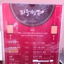 파주짬뽕1981 | 고양 일산맛집 파주짬뽕1981내돈내산 후기