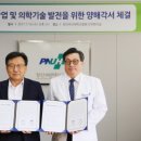 부산대학교병원 이미지