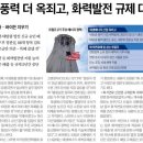 파리 태양광발전소 이미지