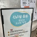 횟집 울릉도 이미지