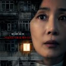 원정빌라 결말 충격! 이현우·문정희·방민아 케미로 완성된 현실 공포 추천작