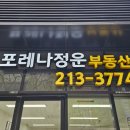 정운공인중개사사무소 이미지